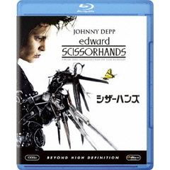 シザーハンズ（Ｂｌｕ－ｒａｙ　Ｄｉｓｃ）