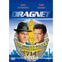 ドラグネット・正義一直線（ＤＶＤ）