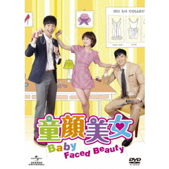 童顔美女 DVD-SET 1（ＤＶＤ）