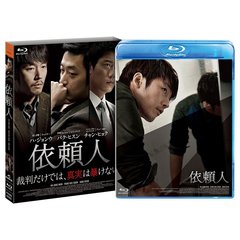 依頼人（Ｂｌｕ－ｒａｙ　Ｄｉｓｃ）