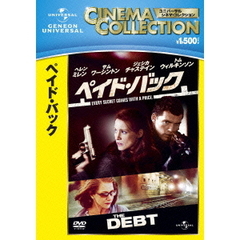 ペイド・バック（ＤＶＤ）
