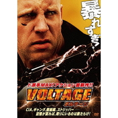 ボルテージ（ＤＶＤ）