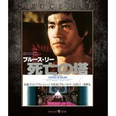 死亡の塔 エクストリーム・エディション（Ｂｌｕ－ｒａｙ）
