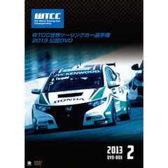 WTCC 世界ツーリングカー選手権 2013 公認DVD 後半戦 DVD-BOX（ＤＶＤ）