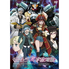 モーレツ宇宙海賊 ABYSS OF HYPERSPACE －亜空の深淵－（ＤＶＤ）