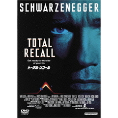 トータル・リコール（ＤＶＤ）