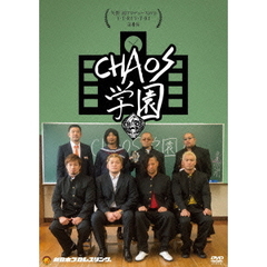 矢野通プロデュースDVD　Y・T・R！V・T・R！第4弾　「CHAOS学園」（ＤＶＤ）