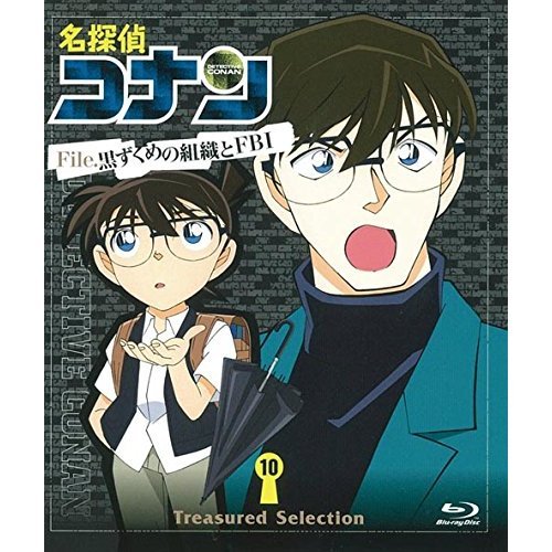 名探偵コナン Treasured Selection File. 黒ずくめの組織とFBI 10（Ｂｌｕ－ｒａｙ） 通販｜セブンネットショッピング