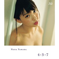 山田菜々／山田菜々 4＋3＝7（Ｂｌｕ－ｒａｙ）