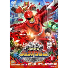 動物戦隊ジュウオウジャー　VOL．1（ＤＶＤ）