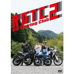 RGツーリングクラブ2（ＤＶＤ）