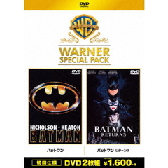 バットマン／バットマン リターンズ ワーナー・スペシャル・パック（ＤＶＤ）