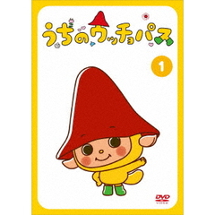 うちのウッチョパス Vol.1（ＤＶＤ）