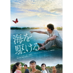 海を駆ける（Ｂｌｕ－ｒａｙ　Ｄｉｓｃ）