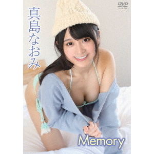 真島なおみ/Memory(DVD)