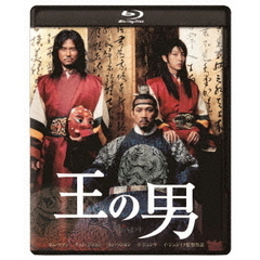 王の男（Ｂｌｕ－ｒａｙ　Ｄｉｓｃ）