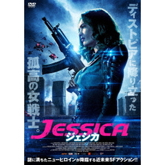 ジェシカ（ＤＶＤ）