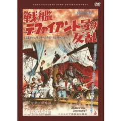 赤い矢　ロッド・スタイガー　DVD 復刻シネマライブラリー 赤い矢 ロッド・スタイガー DVD 復刻シネマライブラリー - 洋画