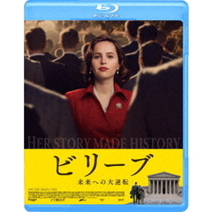 ビリーブ　未来への大逆転（Ｂｌｕ－ｒａｙ　Ｄｉｓｃ）