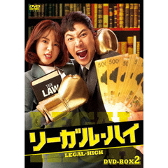 リーガル・ハイ DVD-BOX 2（ＤＶＤ）