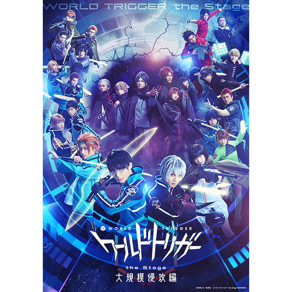 ワールドトリガー the Stage 大規模侵攻編（DVD） 通販｜セブン