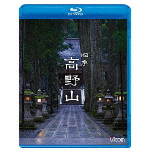 Relaxes(リラクシーズ) 四季 高野山(Blu?ray)