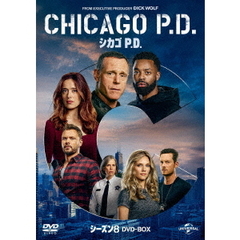 シカゴ P.D. シーズン 8 DVD-BOX（ＤＶＤ）