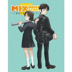 MIX 2ND SEASON Blu-ray Disc BOX Vol.1 ＜完全生産限定版＞（Ｂｌｕ－ｒａｙ）