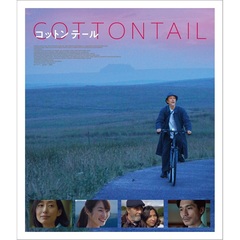 コットンテール（Ｂｌｕ－ｒａｙ）