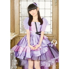 本日限定特別最終大特価！！田村ゆかり ブロマイドu0026年賀状