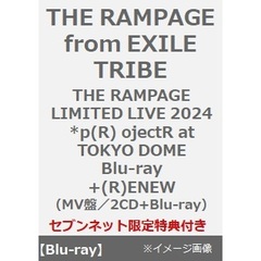 THE RAMPAGE from EXILE TRIBE／THE RAMPAGE LIMITED LIVE 2024 *p(R) ojectR at TOKYO DOME +(R)ENEW （MV盤／Blu-ray）限定特典付き（Ｂｌｕ－ｒａｙ）