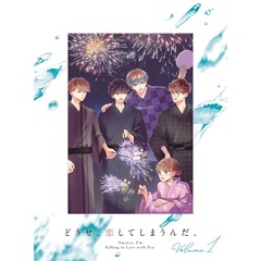 どうせ、恋してしまうんだ。 DVD-BOX Vol.1＜メーカー特典付き、メーカー全巻購入特典、セブンネット限定全巻購入特典対象商品＞（ＤＶＤ）