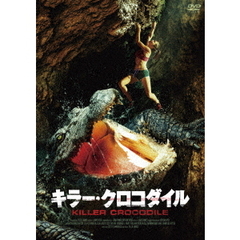 キラー・クロコダイル（ＤＶＤ）