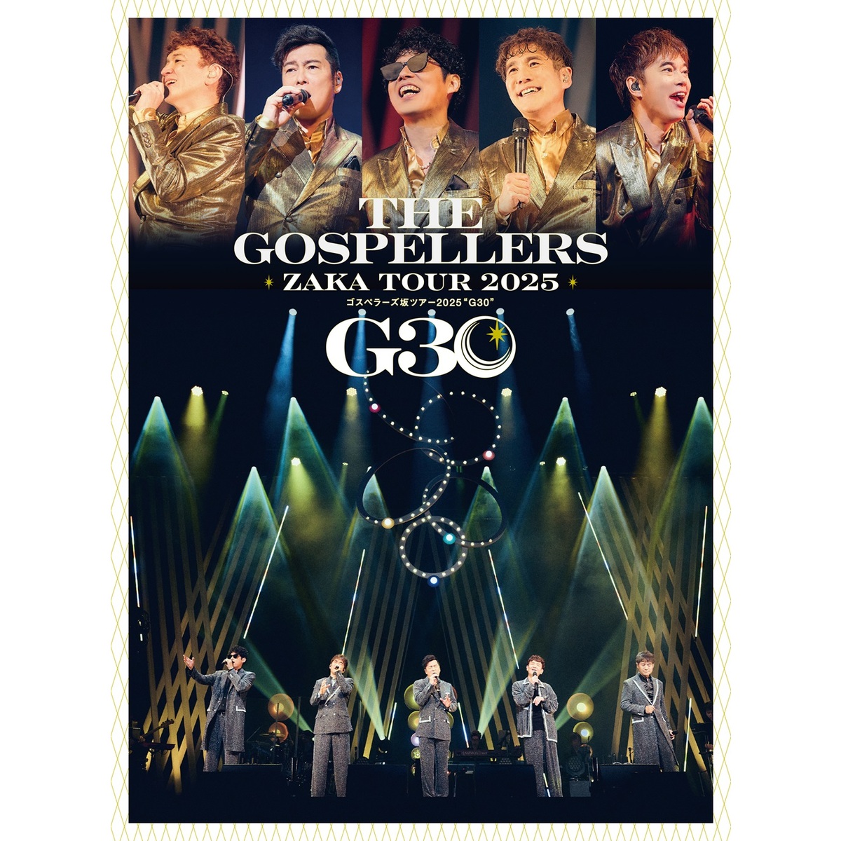 ゴスペラーズ／ゴスペラーズ坂ツアー2025 “G30” 完全生産限定盤 DVD