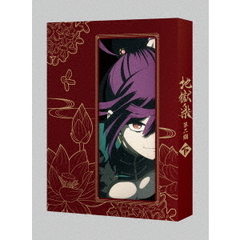 地獄楽　第二期　下巻（Ｂｌｕ－ｒａｙ　Ｄｉｓｃ）