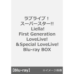 ラブライブ！スーパースター!! Liella! First Generation LoveLive!＆Special LoveLive! Blu-ray BOX（Ｂｌｕ－ｒａｙ　Ｄｉｓｃ）