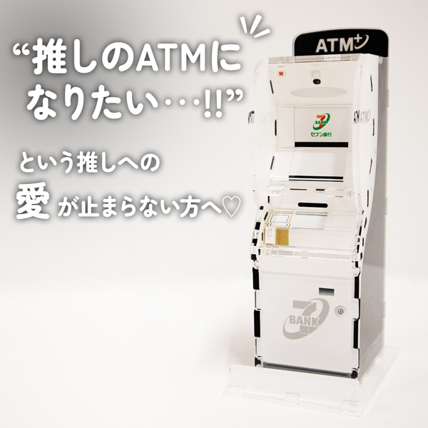 セブン銀行ATM風貯金箱 ブラック 通販｜セブンネットショッピング