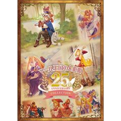 PS5　マール王国の人形姫 25th ANNIVERSARY COLLECTION