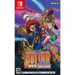 Nintendo Switch　コットンリブート ハイテンション！　通常版