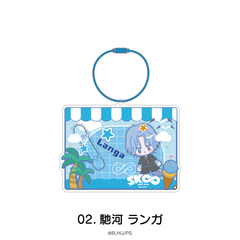 TVアニメ「SK∞ エスケーエイト」 シャカシャカフレーム 02.馳河 ランガ