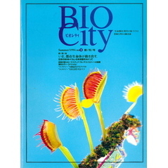 BIOCITY01 いま、都市生命体が動き出す。
