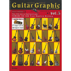 【復刻版】ギター・グラフィック Vol.5