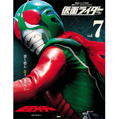 仮面ライダー　昭和　ｖｏｌ．７　仮面ライダー（スカイライダー）