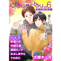 Chouchou　vol.06