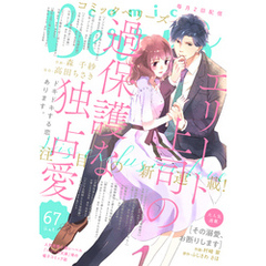 comic Berry’s vol.67
