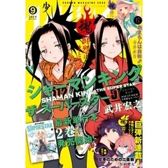 少年マガジンエッジ 2019年9月号 [2019年8月17日発売]