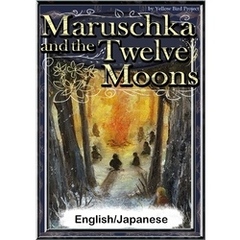 Maruschka and the Twelve Moons　【English/Japanese versions】