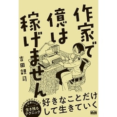 榎本司／著 - 通販｜セブンネットショッピング