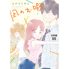 凪のお暇コナリミサト 通販 セブンネットショッピング オムニ7