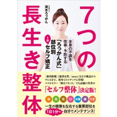 病院では治せない仙腸関節炎 改訂版！/新風舎/吉岡美奈 - 健康/医学